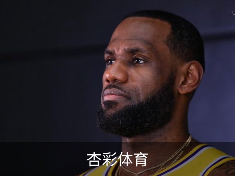 走进杏彩体育